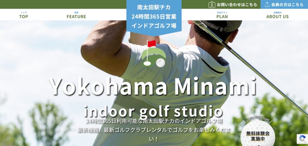 横浜南インドアゴルフスタジオ